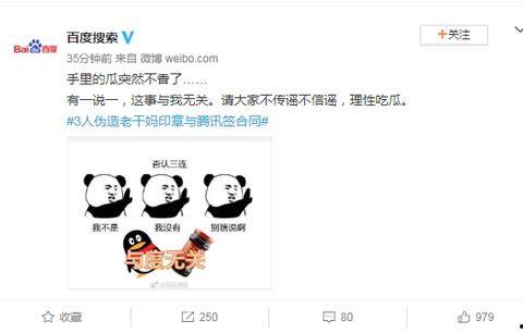 娱乐吃瓜酱的标题是什么