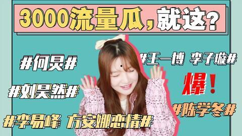 娱乐圈今日吃瓜小说推荐