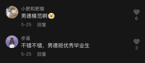 娱乐吃瓜男艺人翻车